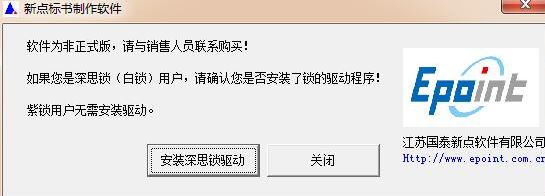 新點(diǎn)投標(biāo)文件制作軟件下載_新點(diǎn)標(biāo)書制作軟件v2.1.1官方最新版