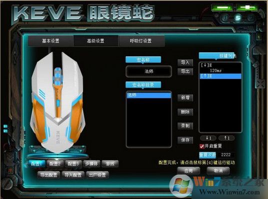 眼鏡蛇鼠標驅動下載_keve眼鏡蛇鼠v1.0官方穩(wěn)定版