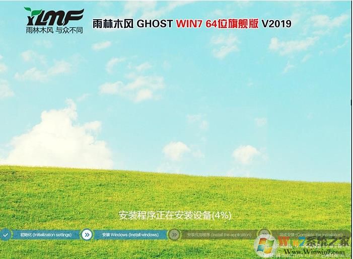 【新】雨林木風GHOST WIN7 64位新電腦增強旗艦版(純凈)V2020