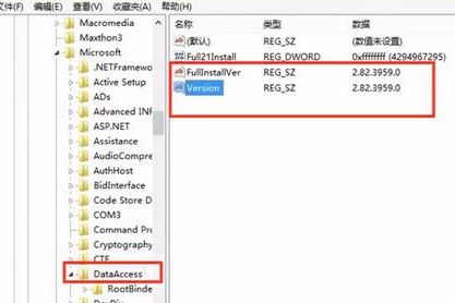 用友u8 mdac組件未安該怎么辦？mdac組件未安的修復方法