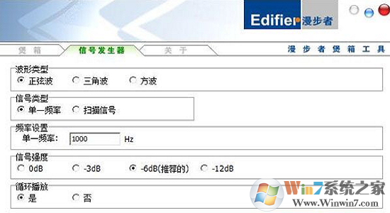 漫步者煲箱工具下載_漫步者煲箱工具官方最新版v1.2破解版