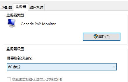 win10顯示器提示：input not supported 彈窗修復(fù)方法