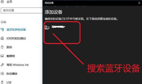 win10系統(tǒng)怎么用藍牙傳文件？教你使用藍牙發(fā)送文件的操作方法