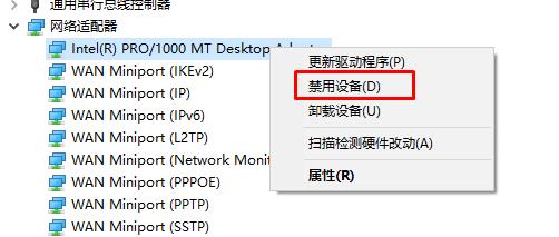 win10怎么禁用網(wǎng)卡？Win10禁用網(wǎng)卡和以太網(wǎng)連接方法