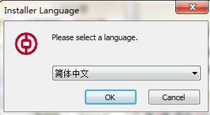 中國銀行安全控件下載_中國銀銀行網(wǎng)上銀行登錄安全插件v3.1.2.2官方版