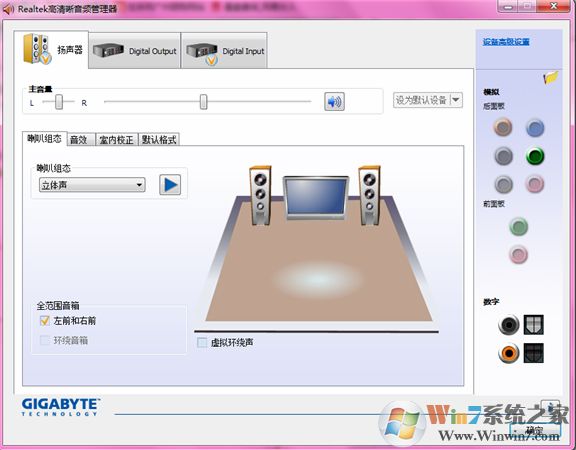 Realtek高清晰音頻管理器下載_高清晰音頻管理器v2.8.2官方版