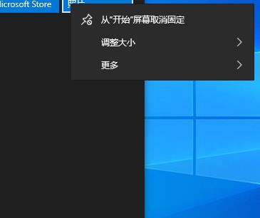 Win10開始菜單里的Office如何刪除？