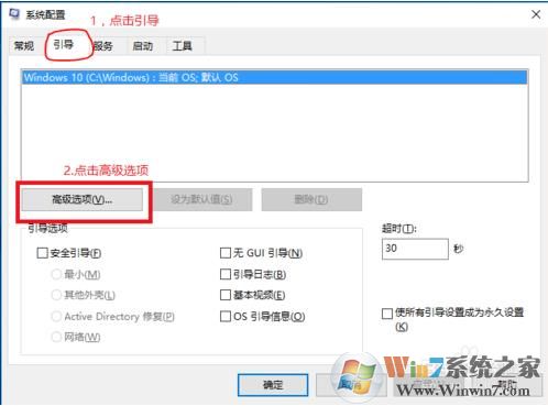 Win10 8g內(nèi)存顯示4g可用怎么解決？