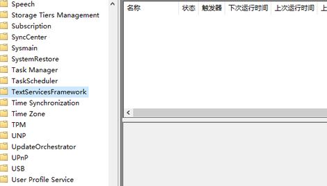 win10系統(tǒng)刪除TextServicesFramework后如何恢復(fù)？