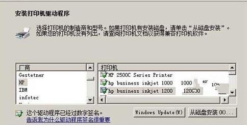 HP LaserJet P1007打印機(jī)驅(qū)動(dòng)For win7/win8/win10