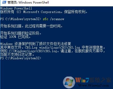 win10系統(tǒng)windows 資源保護已經(jīng)找到了損壞文件但無法修復 的解決方法