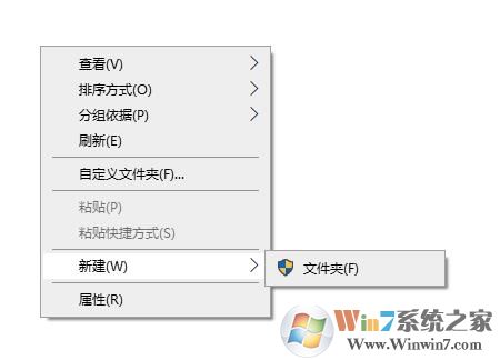 Win10系統(tǒng)C盤右鍵新建只有文件夾如何解決?