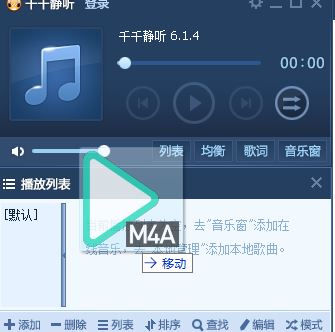 m4a轉(zhuǎn)mp3怎么轉(zhuǎn)？教你蘋果手機錄音轉(zhuǎn)成mp3格式操作方法