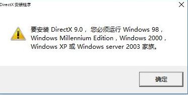 win10無法安裝dx9怎么辦？win10安裝dx9失敗的解決方法