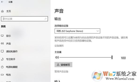 win10使用藍牙耳機玩游戲無法同時設置成輸出與輸入設備該怎么辦？