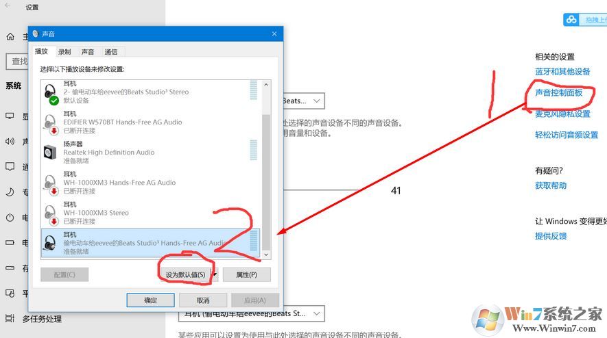 win10使用藍牙耳機玩游戲無法同時設置成輸出與輸入設備該怎么辦？