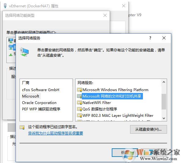 Win10下安裝Docker和配置教程