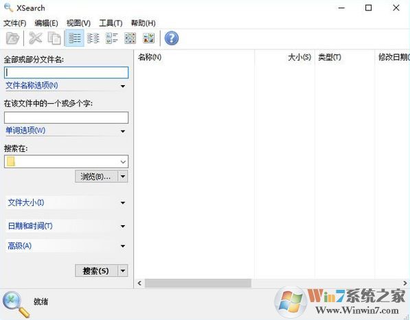 電腦文件搜索軟件下載_Xsearch v0.23綠色漢化版（電腦搜索文件好幫手）