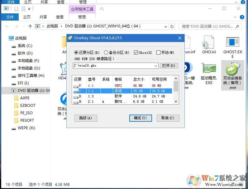 蘋(píng)果MacBook電腦怎么裝win10系統(tǒng)教程(單系統(tǒng),非雙系統(tǒng))