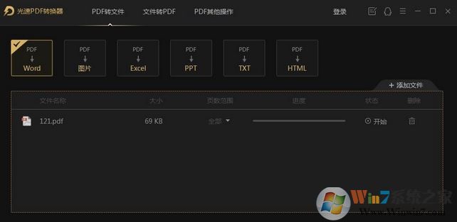 光速PDF綠色版_光速PDF查看閱讀器