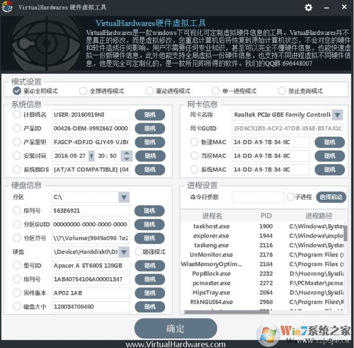 VirtualHardwares硬件虛擬工具v2023中文破解版