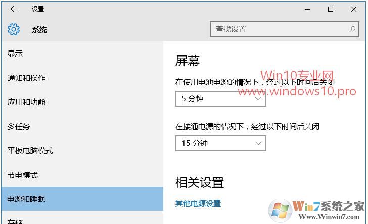 Win10如何設(shè)置鎖定后1分鐘不自動關(guān)閉顯示器