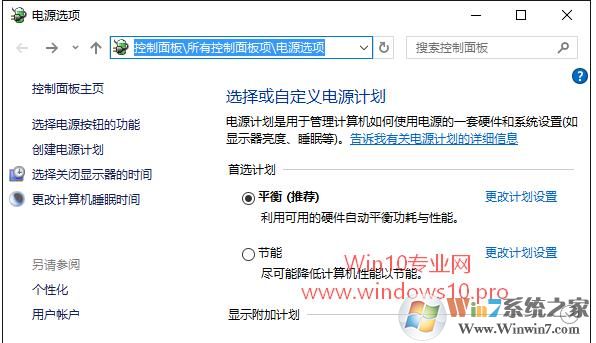 Win10如何設(shè)置鎖定后1分鐘不自動關(guān)閉顯示器