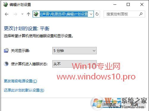 Win10如何設(shè)置鎖定后1分鐘不自動關(guān)閉顯示器