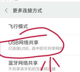 usb共享網(wǎng)絡(luò)怎么弄？win10電腦使用手機(jī)usb網(wǎng)絡(luò)共享設(shè)置方法