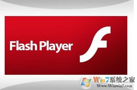 Win7系統(tǒng)徹底關(guān)閉Adobe Flash Player（中國版）自動(dòng)更新方法