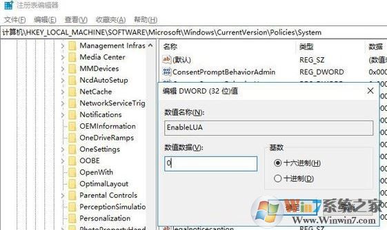 win10 是否允許應用對電腦進行更改 怎么取消？圖文教程