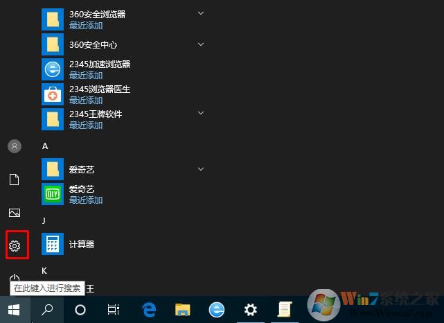 Win10任務(wù)欄搜索記錄怎么刪除？Win10刪除搜索記錄方法