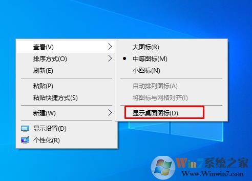 win10快速隱藏桌面圖標(biāo)的方法