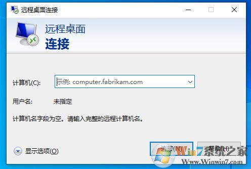 Win10家庭版無法遠程桌面連接的解決方法