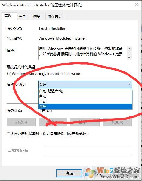 Windows Modules Installer是什么服務(wù)？可以禁用嗎