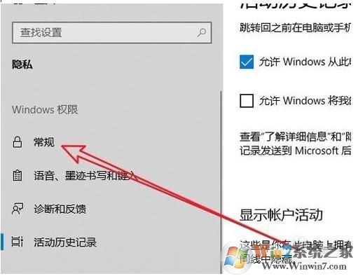 Win10開(kāi)始菜單"常用的"