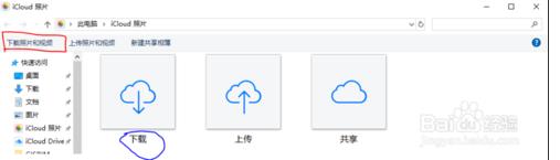 iCloud下載_蘋果iCloud v7.12.0.18官方電腦版