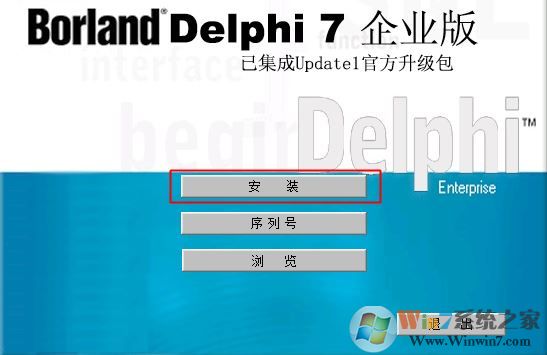 delphi7下載_delphi7(delphi語言編程軟件) 64位中文免費版