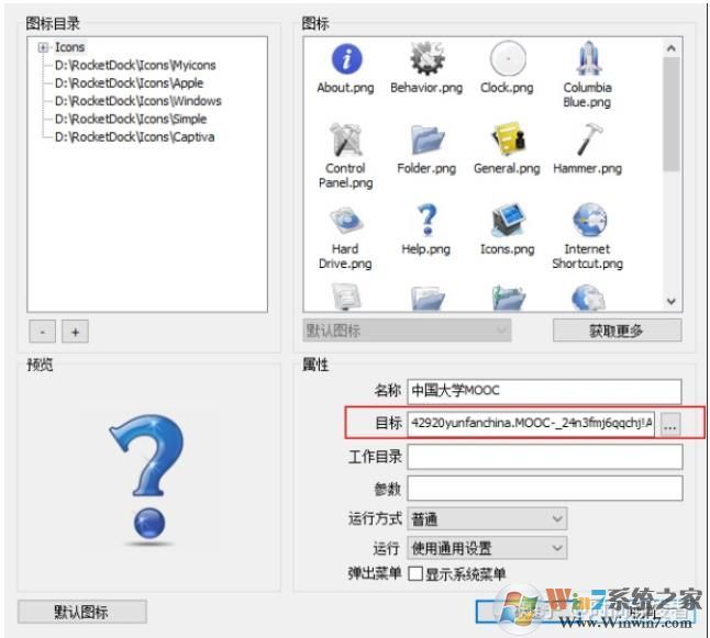 Win10怎么把桌面弄成蘋果的樣子？Win10蘋果風(fēng)格桌面美化教程