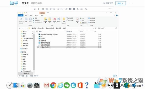 Win10怎么把桌面弄成蘋果的樣子？Win10蘋果風(fēng)格桌面美化教程