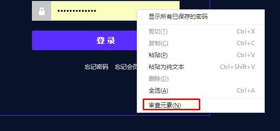 360瀏覽器怎么看保存在網(wǎng)頁(yè)上的密碼？(顯示密碼框密碼的方法)