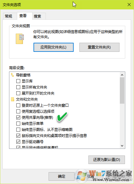 Win10 1803沒有家庭組功能 如何共享文件-4