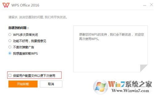 Win7 Word2016文件圖標(biāo)變白？Win7 Office2016圖標(biāo)異常修復(fù)方法分享