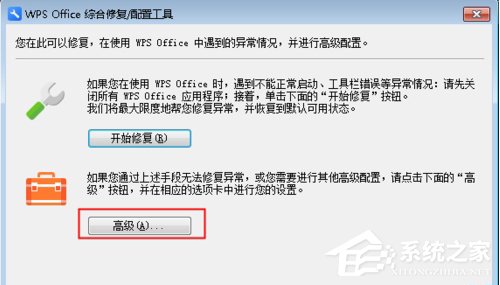 Win7 Word2016文件圖標(biāo)變白？Win7 Office2016圖標(biāo)異常修復(fù)方法分享