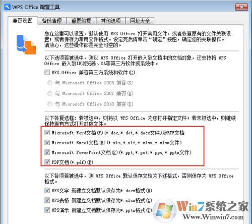 Win7 Word2016文件圖標(biāo)變白？Win7 Office2016圖標(biāo)異常修復(fù)方法分享