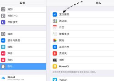 ipad沒有天氣怎么辦？ipad天氣無法載入的解決方法