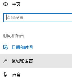 win10設(shè)置英文提示：windows顯示語言正在檢查可用性 該怎么辦？（已解決）