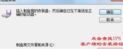 win7系統(tǒng)虛擬網(wǎng)卡不存在或被禁用該怎么辦？（已解決）