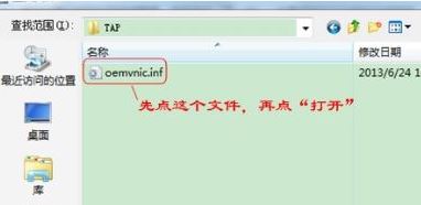 win7系統(tǒng)虛擬網(wǎng)卡不存在或被禁用該怎么辦？（已解決）