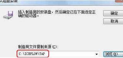 win7系統(tǒng)虛擬網(wǎng)卡不存在或被禁用該怎么辦？（已解決）